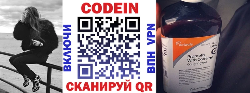 Codein Purple Drank  Купить где  Симферополь 