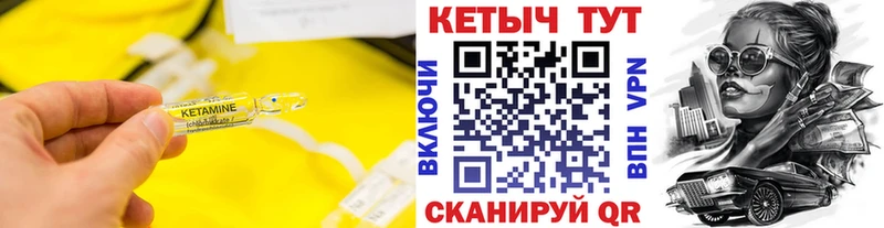 КЕТАМИН ketamine  Купить  Симферополь 