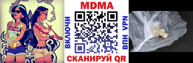 МДМА молли  Купить закладки  Симферополь 